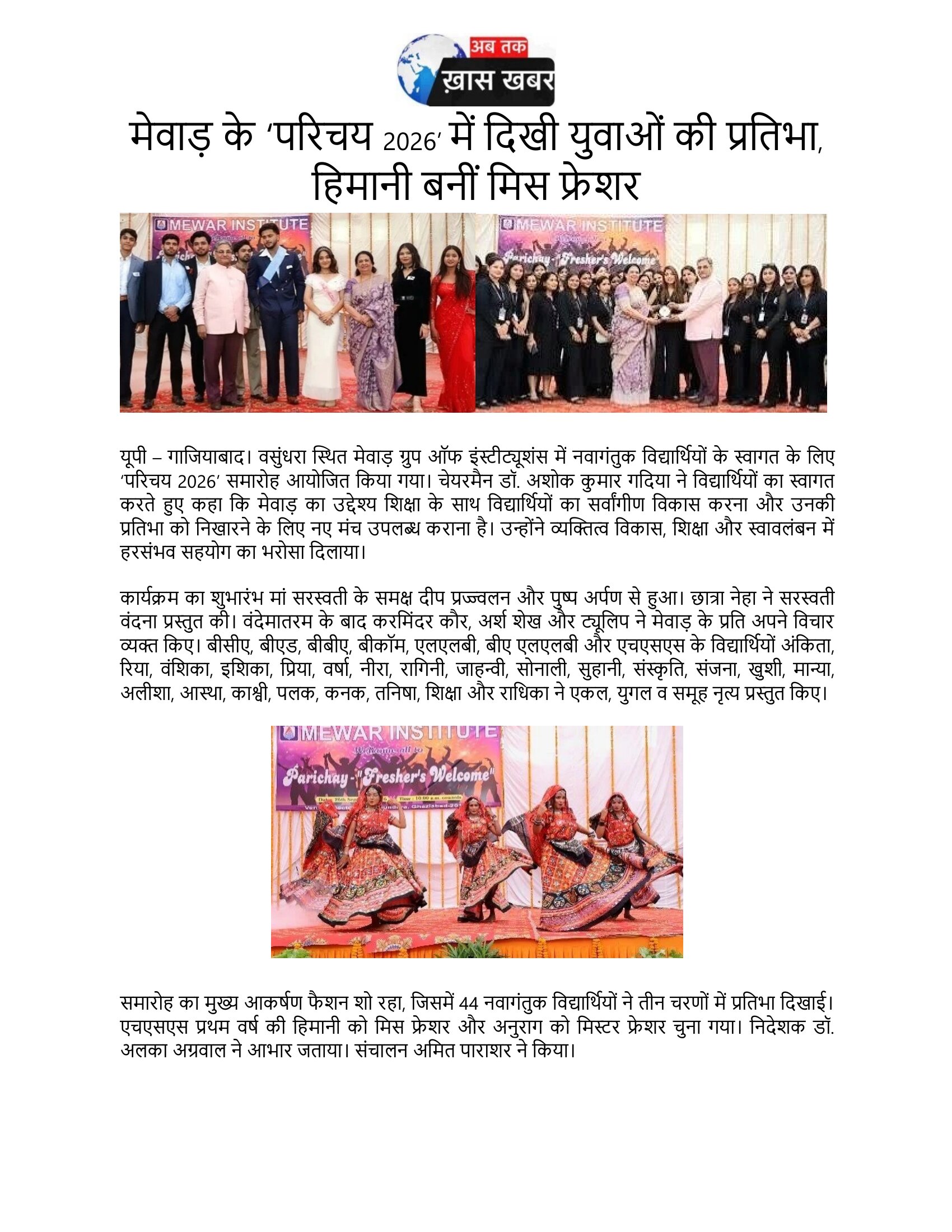 Ab Tak Khas Khabar